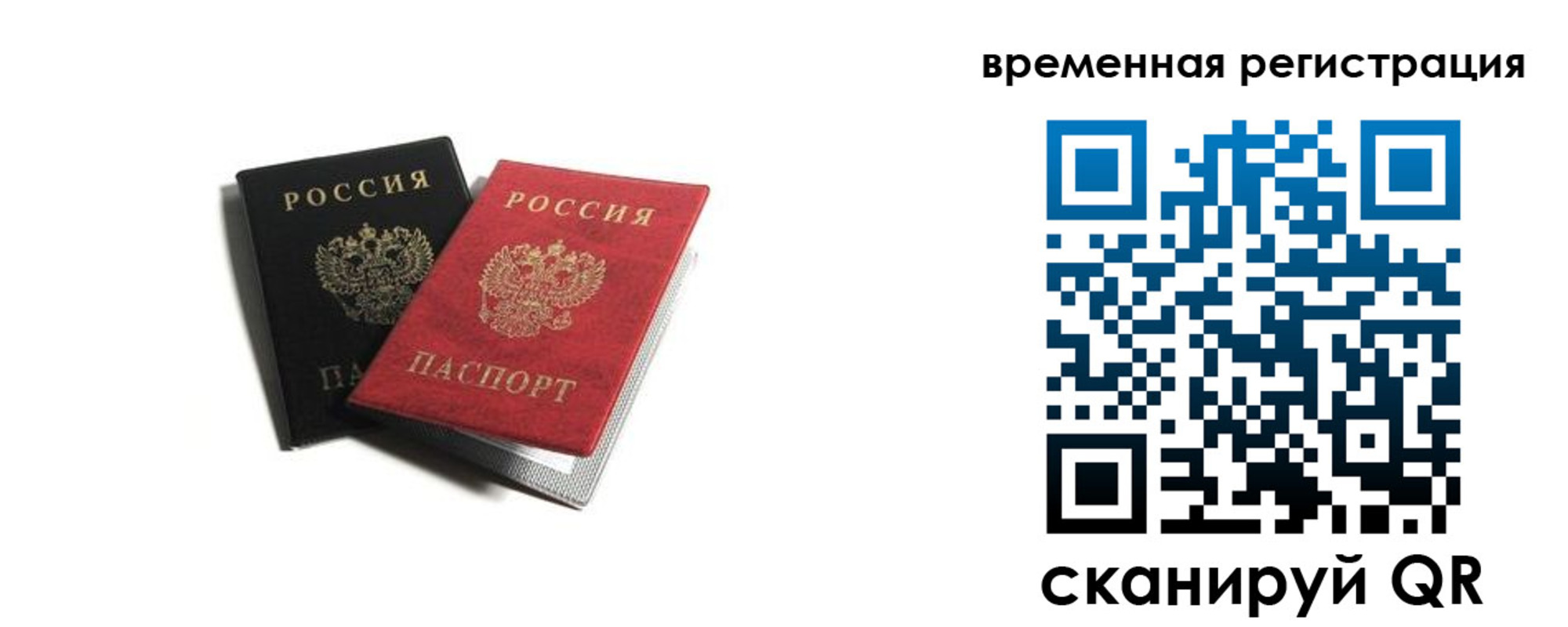 прописка в квартире в Котовске