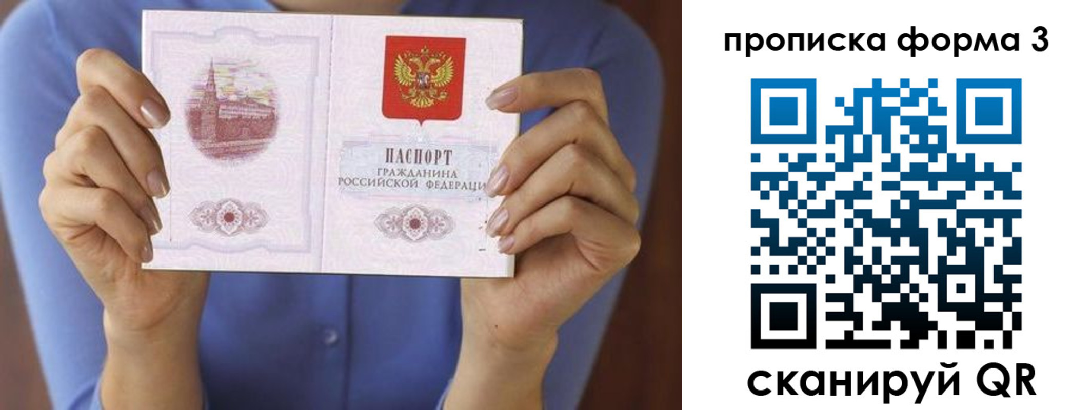 где прописаться в Котовске
