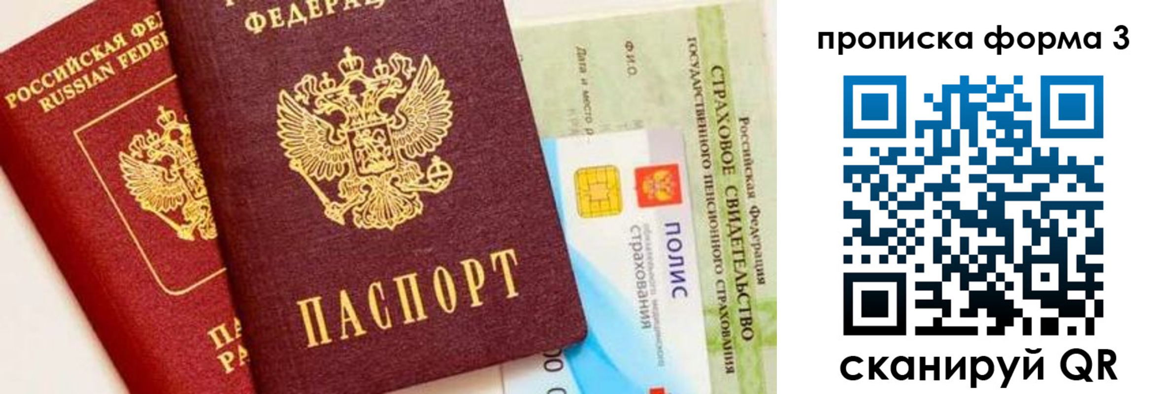 временная регистрация в квартире в Котовске