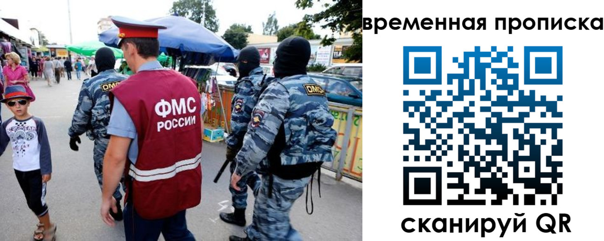 купить прописку в Котовске