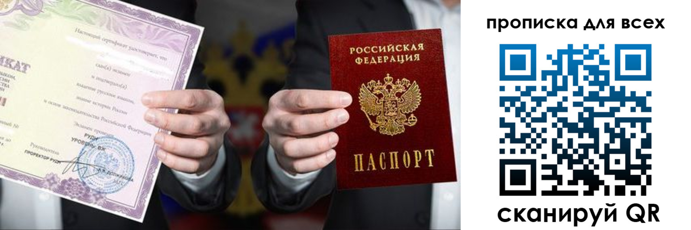 прописка для военкомата в Котовске