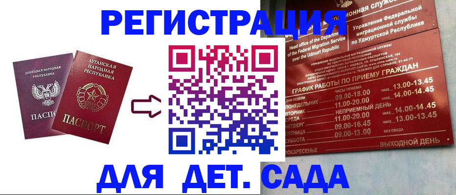 прописка иностранных граждан в Котовске